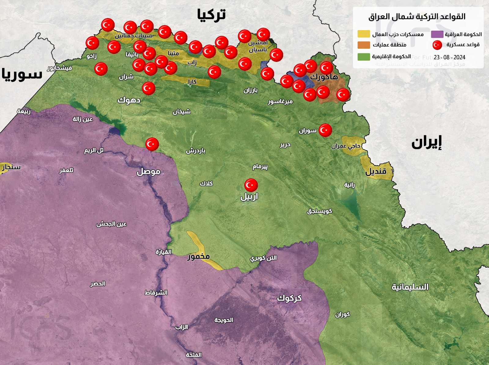 تطورات العلاقات العراقية - التركية: قواعد عسكرية ومفاوضات استراتيجية 3 image 5