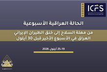 The Iraqi situation 1