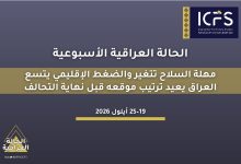 The Iraqi situation 2