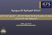 The Iraqi situation