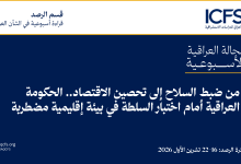 ICFS Weekly Template.psd 2
