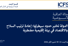 ICFS Weekly Template.psd 4