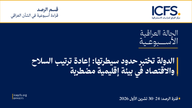 ICFS Weekly Template.psd 4