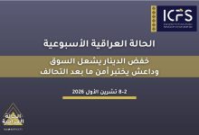 The Iraqi situation 3