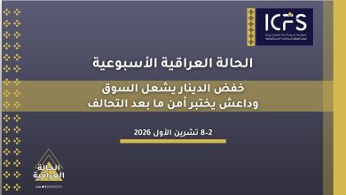 The Iraqi situation 3